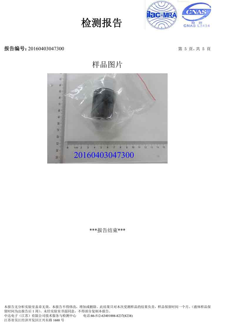 日成油墨測試 4P+1D和PFOS PFOA環(huán)保證書