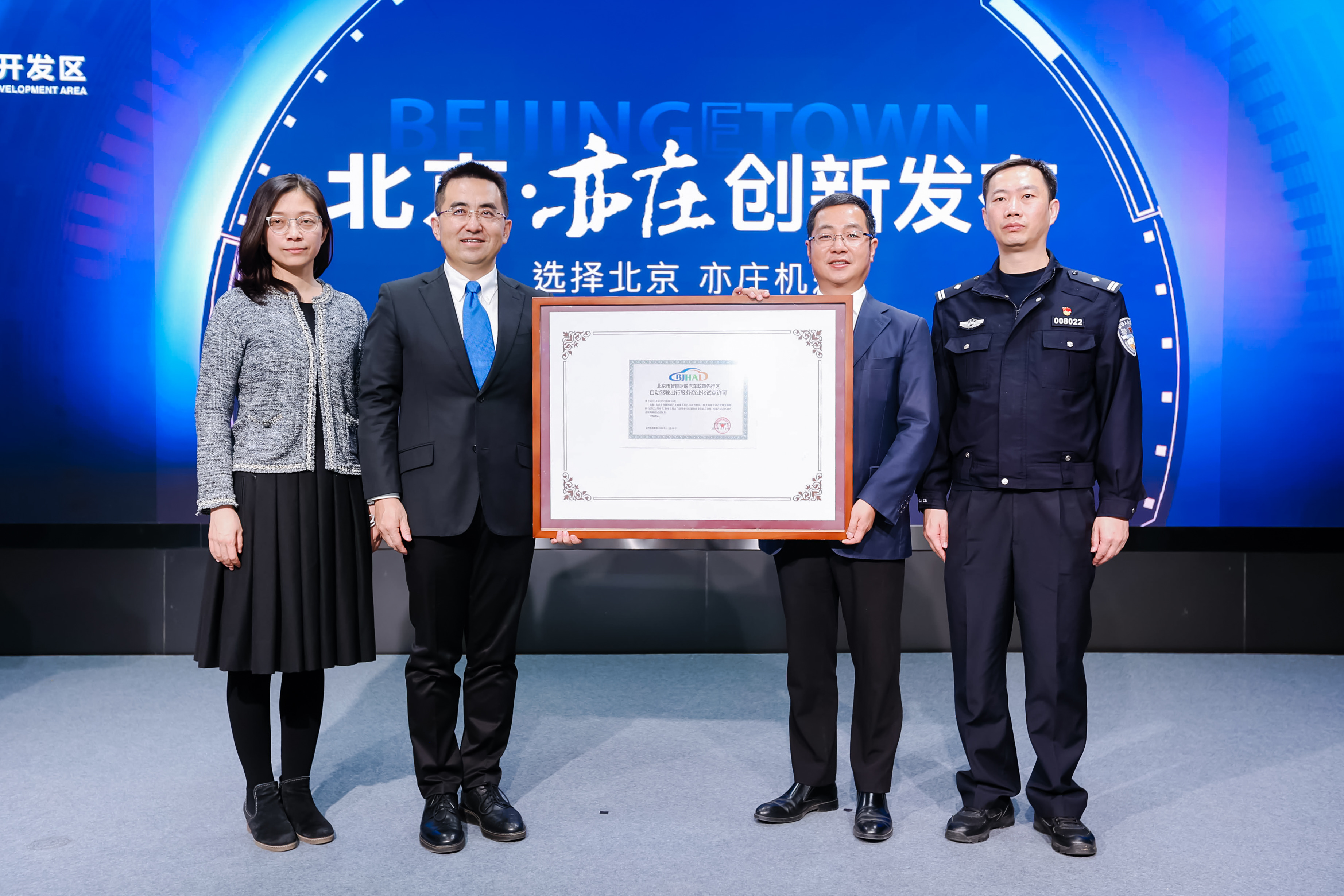 北京率先落地智能網(wǎng)聯(lián)乘用車服務(wù)商業(yè)化試點，百度、獲國內(nèi)首個自動駕駛收費訂單